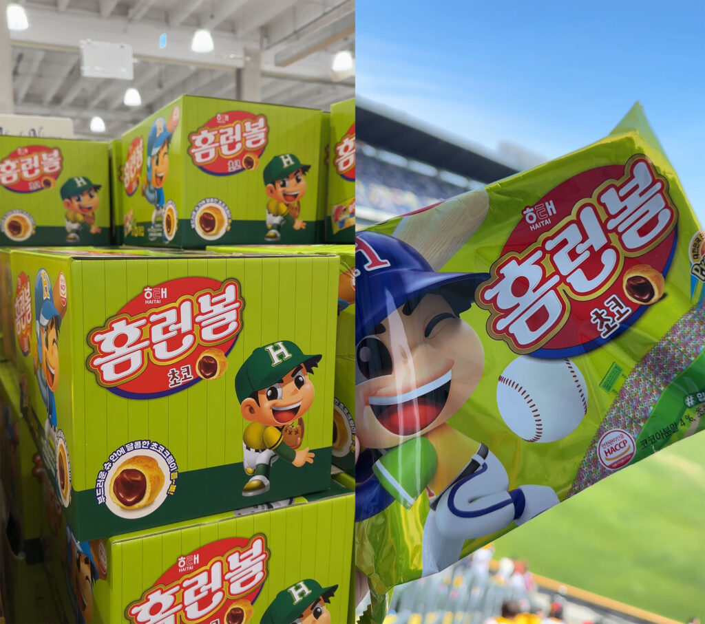 홈런볼