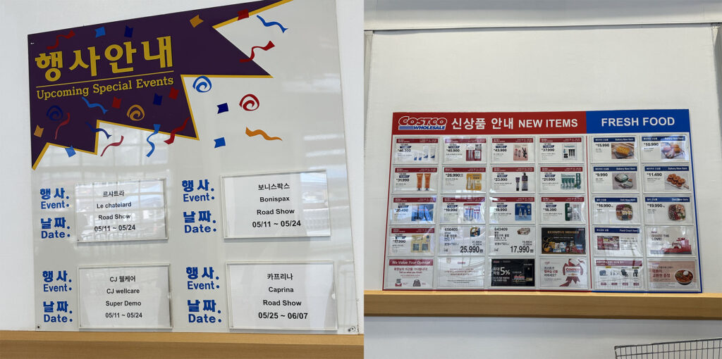 Costco Korea’s Roadshow Schedule